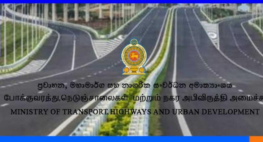 2030-இல் அதிவேக வீதி கட்டமைப்பில் மேலும் 132KM இணைக்கப்படும்