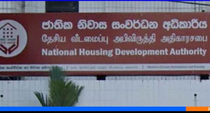 தேசிய வீட்டுமை மேம்பாட்டு ஆணையத்தின் பொதுமேலாளர் கட்டாய விடுப்பில் வைக்கப்பட்டார்