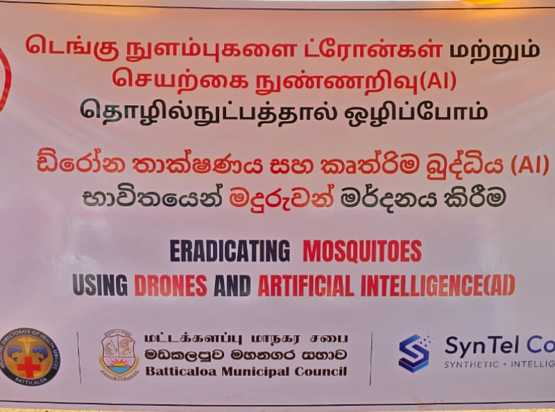 டெங்கு கொசுக்களை எதிர்த்துப் போராட ஸ்ரீலங்கா ட்রோன் மற்றும் AI தொழில்நுட்பத்தை பயன்படுத்த உள்ளது