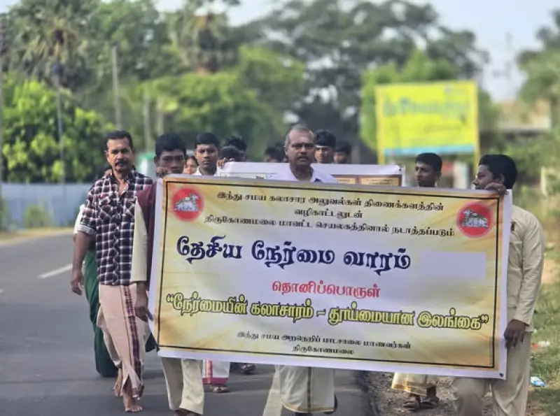 “நேர்மையின் கலாசாரம் – தூய்மையான இலங்கை” என்ற தொனிப்பொருளில் தேசிய நேர்மை வாரம் திருகோணமலை மாவட்டத்தில் முன்னெடுக்கப்பட்டது.