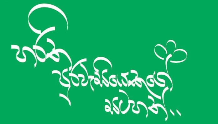 හිමාලයේ පාරිසර හඬ