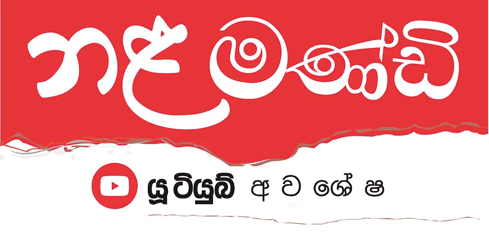 මේවට පිරිමි සෙට් නෑ…