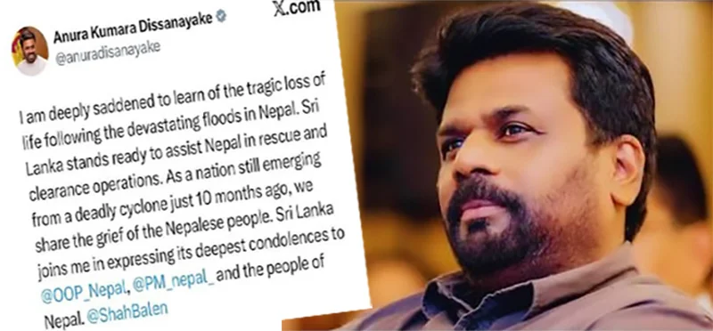 ශ්රී ලංකා ජනාධිපති නේපාලට විනාශකාරී ගිණි පිළිබඳ සහාનුභූතිය ප්රකාශ කරයි
