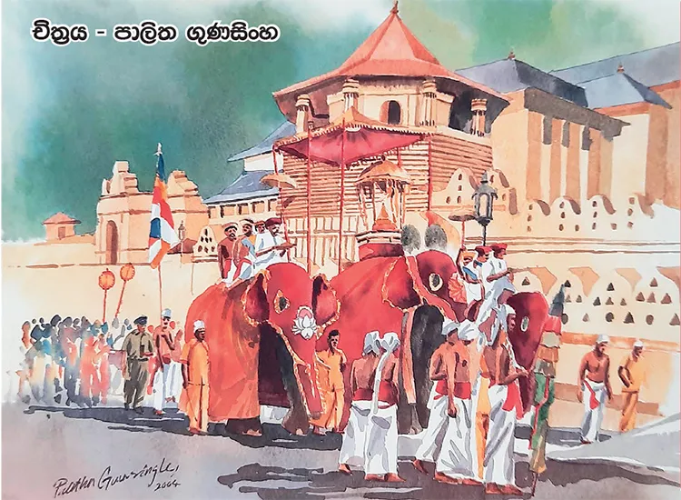 කextensively දි පෙරහෙර පෙරහැරේ අවසාන ප්රදර්ශනය අද පැවැත්විණි