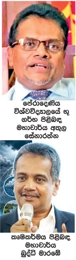 ගෝලීය දෘෂ්ටිකෝණ පරිවර්තනය වෙතින් ශ්රී ලංකා කඳු මාතlangs ප්රදේශවල ගිණුම් අවදානම් ගැන විද්යාඥයින් අනතුරු ඇඟවයි