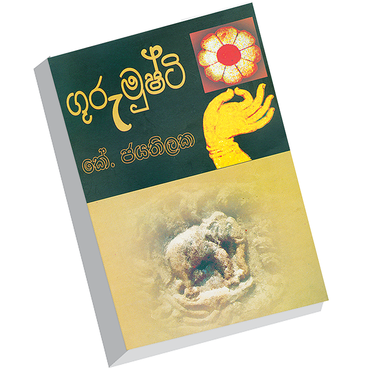 පාඨකයාට වඩා හොඳ විනිසුරෙක් සිටී ද?
