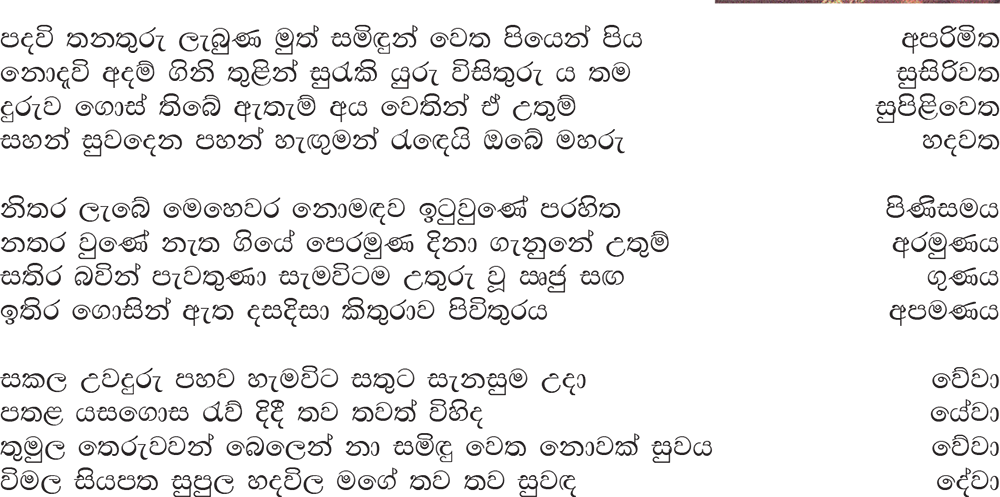 ශ්රී ලංකා රමණ්ණ මහා නිකාය senior monk ගේ 79 වන උපන්න දිනම සමරයි