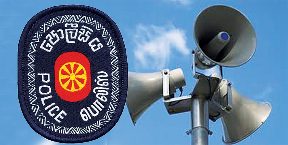 පීකරයෙන් වැඩි සද්ද බෑ