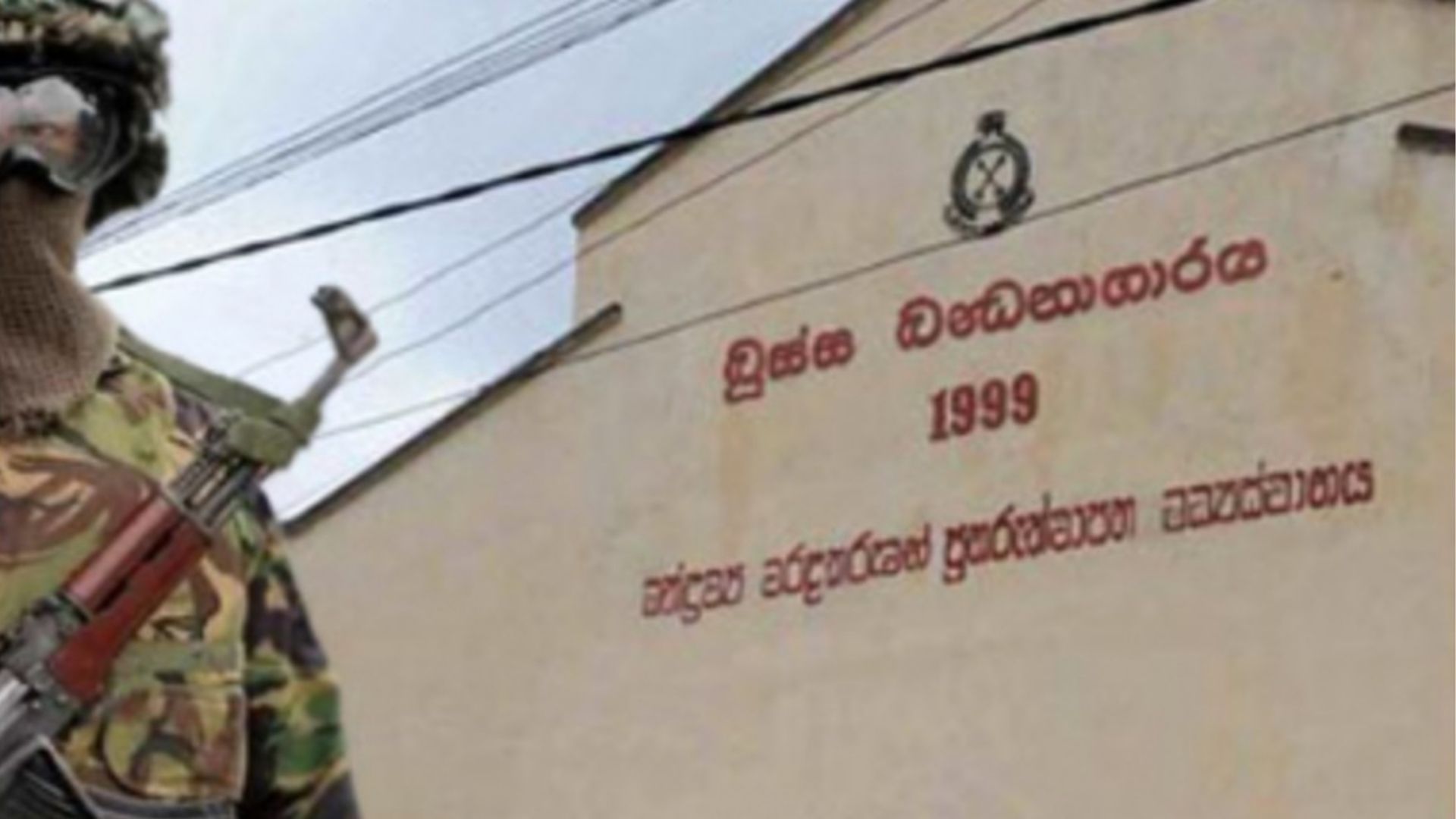 ඖෂධ ඇතිකර ගිණුම් සැක සිටින්නා උচ්චතර ආරක්ෂණ සිතුවම්ගෙ තුළ අත්අඩංගුවට ගෙන ඇත