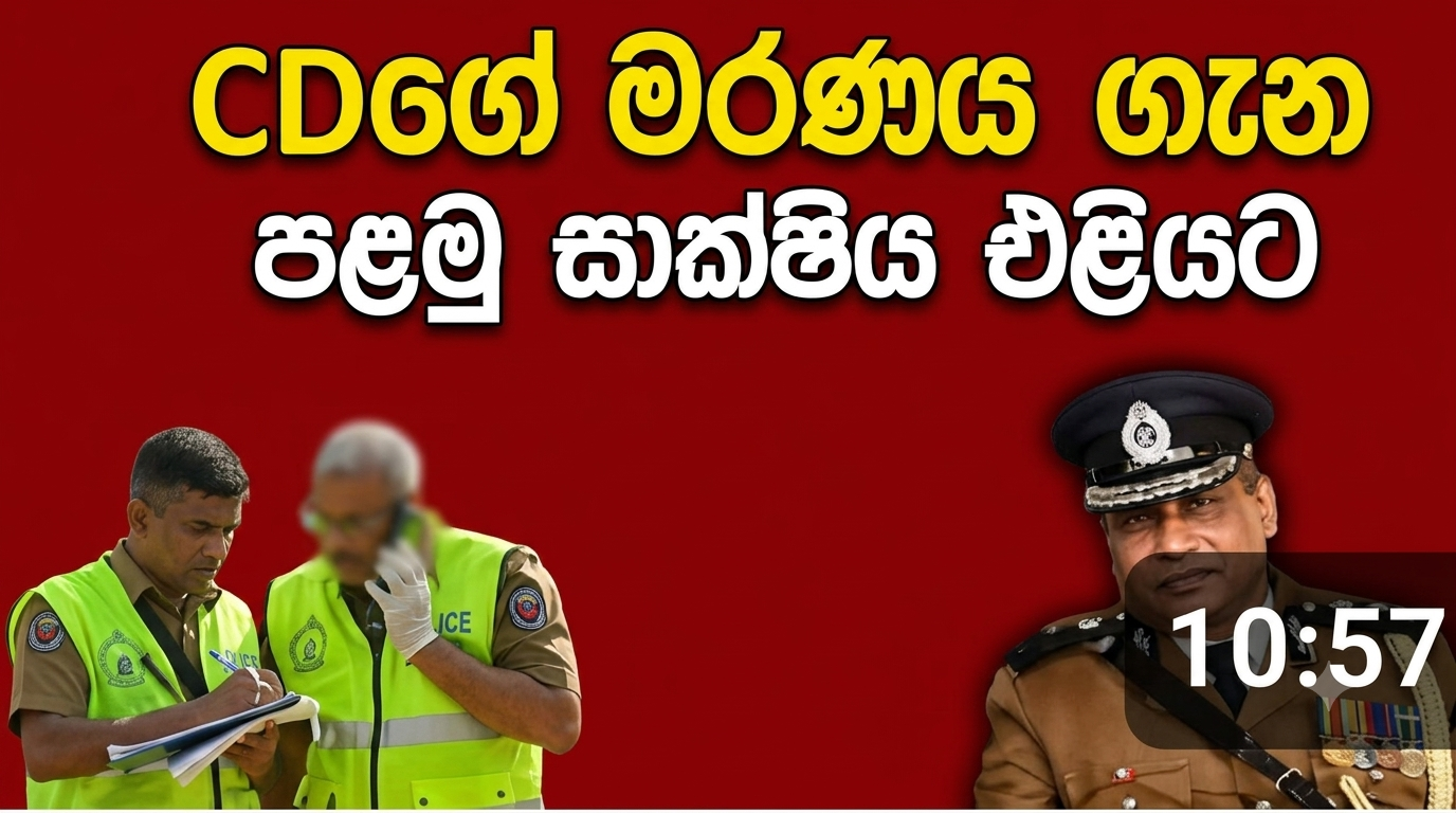 JVP ජල මණ්ඩල නායකත්ව පත්තනය පිළිබඳ අ불szent්ටි ප්‍රකාශ කරයි