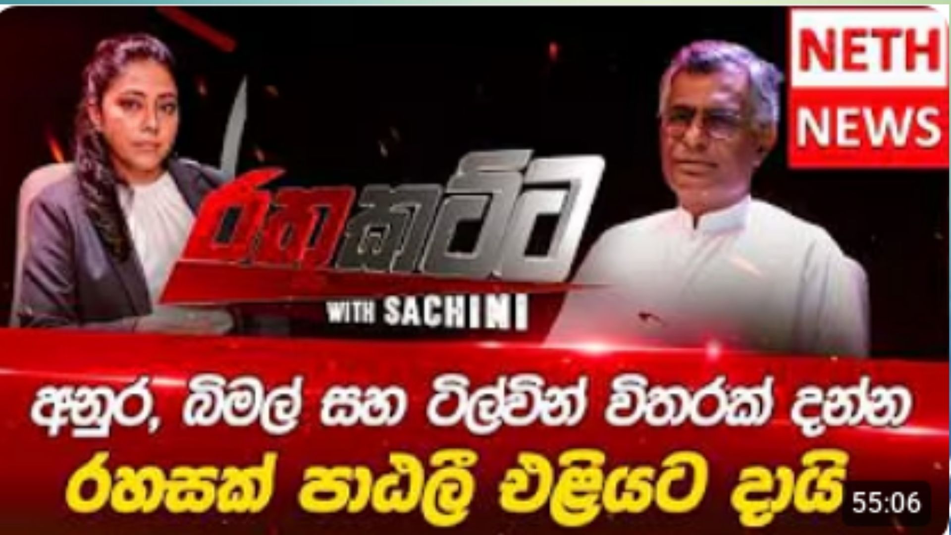 රජය මරණ දණ්ඩ ක්රියාවට නැගිටවීමට අසමත්ය, හිටපු අමාත්යවරු පවසයි