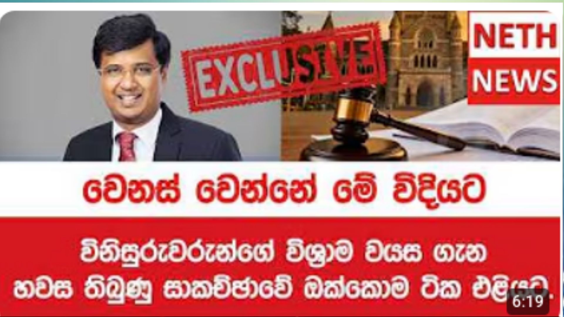 විচারකරුවරුන්ගේ অවසර ගැනීමේ වයස පිළිබඳ 總統ීය රැස්වීමෙන් පසුව බාර් සභාව තීරණය අපේක්ෂා කරයි