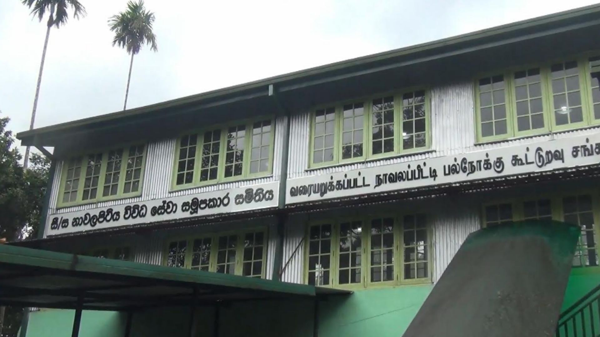 ජාතික මිතුරු බලවේගය 17 වසරකින් පසු නුවර එළිය සමගම ප්‍රකාශන සභාව පාලනය ලබා ගනී