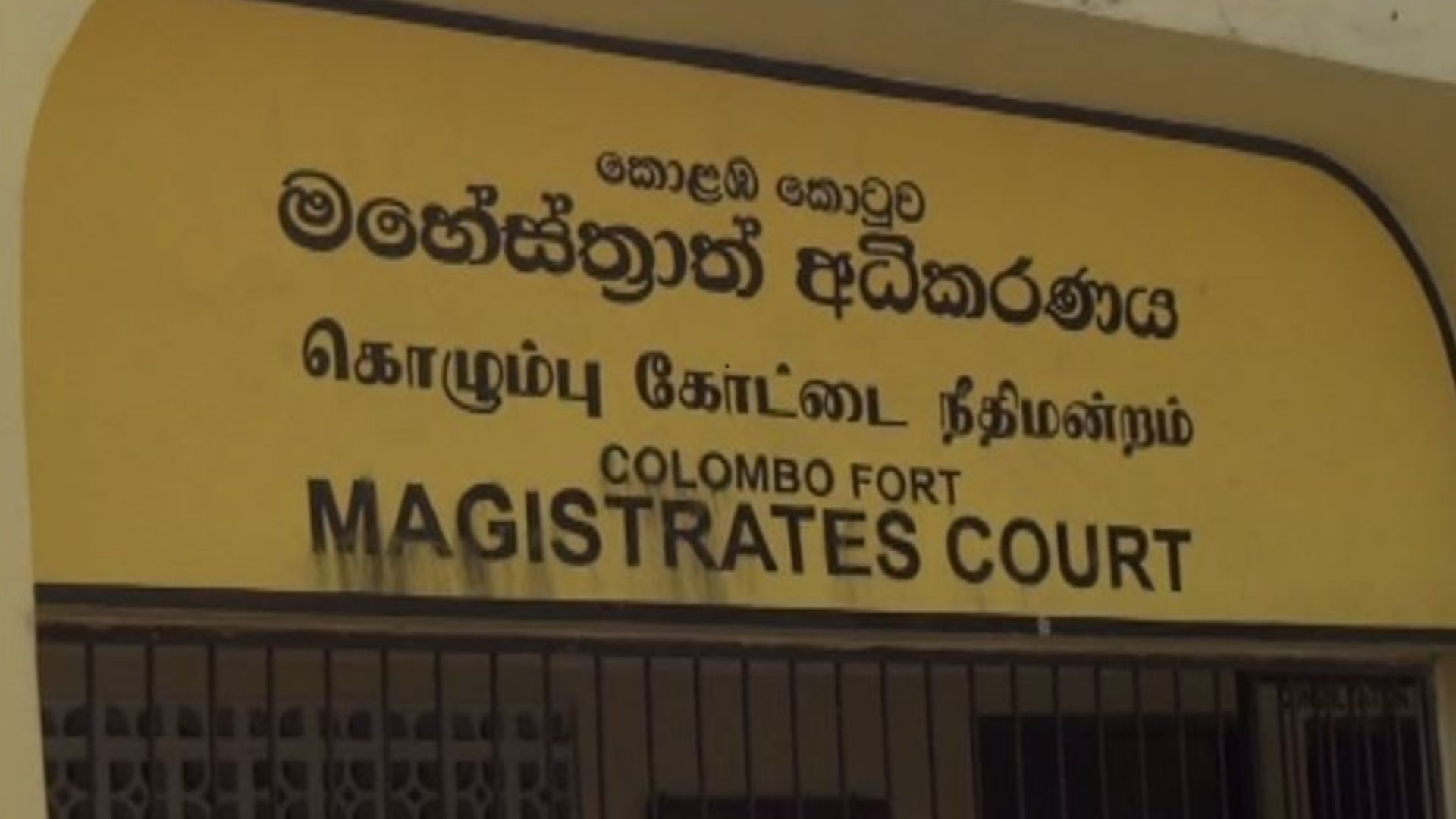යෝෂිතට සහ වසන්ත කරන්නාගොඩට අධිකරණයෙන් දැනුම් දීමක්