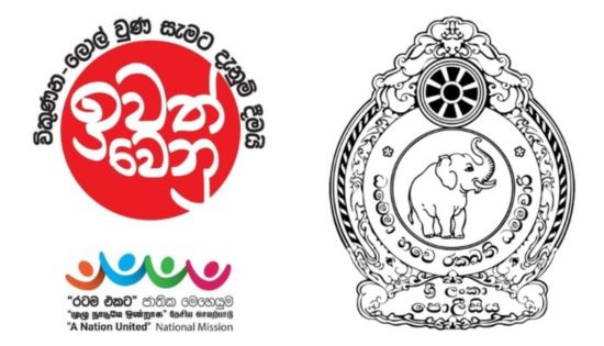 Sri Lankan authorities seize Rs. 3.8 billion in illegal assets under anti-drug operation