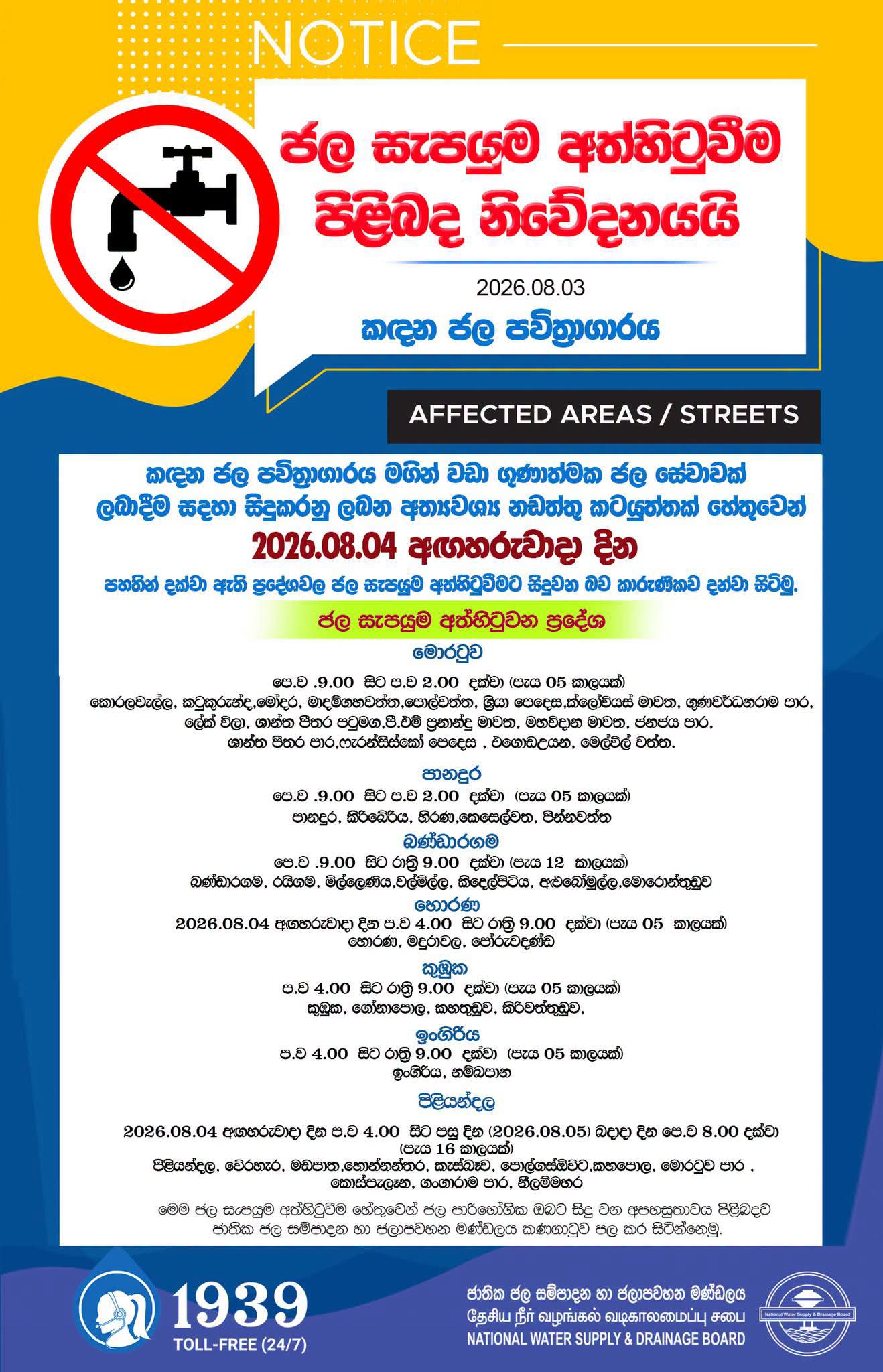 NWSDB announces scheduled water supply disruptions across Colombo and Kalutara districts