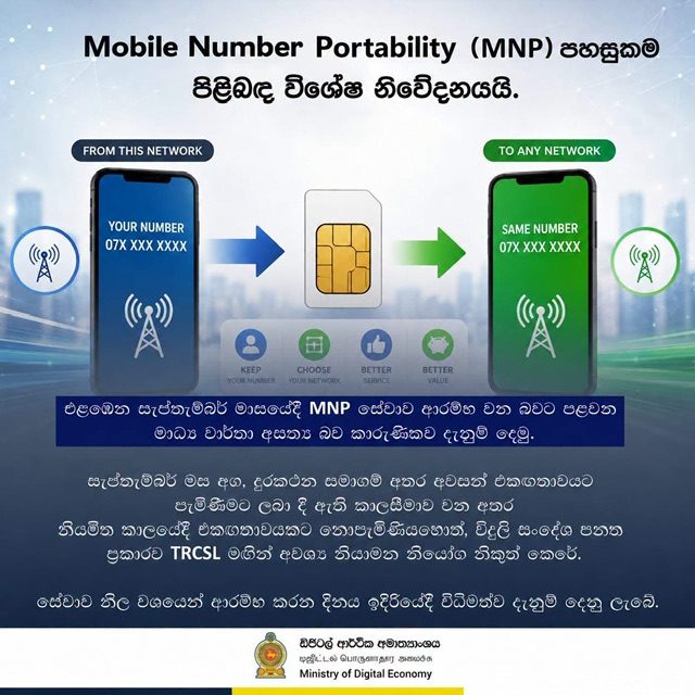 Government Clarifies Mobile Number Portability Will Not Launch in September