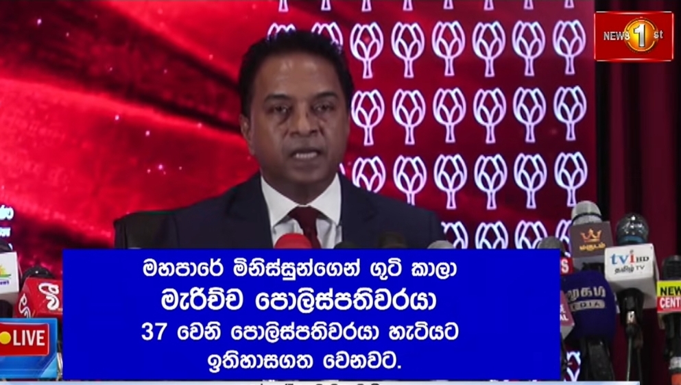 Government Orders Investigation into SLPP General Secretary's Comments on Police Chief