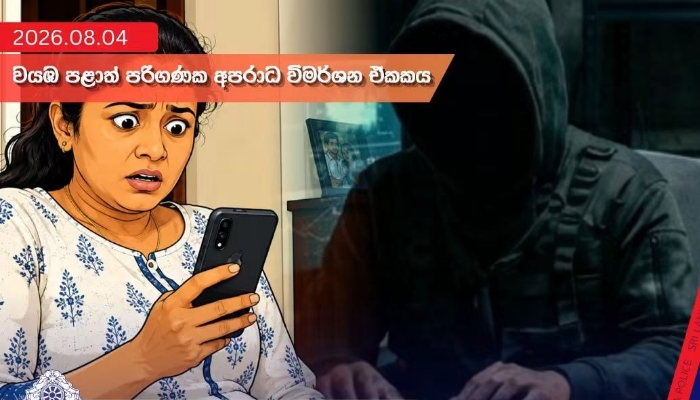 Young man arrested over alleged Rs. 6.6 million overseas job scam